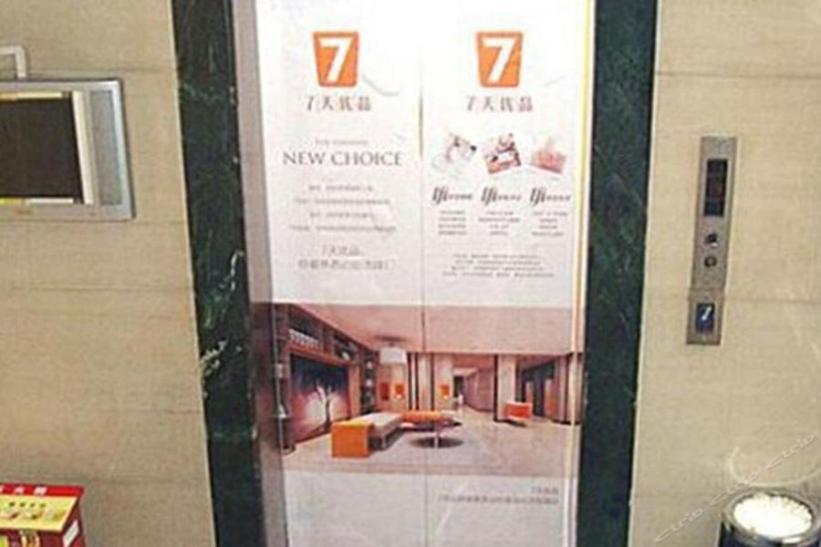 7Days Inn Wuhan Jiefang Park Branch Esterno foto